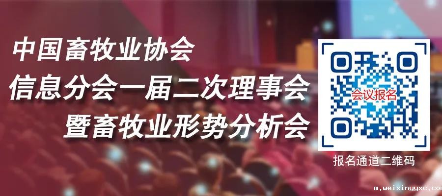 畜博会召开在即，您想参加的活动都在这里！——畜博会同期活动一览表