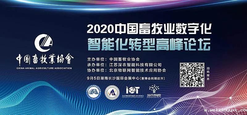 畜博会召开在即，您想参加的活动都在这里！——畜博会同期活动一览表