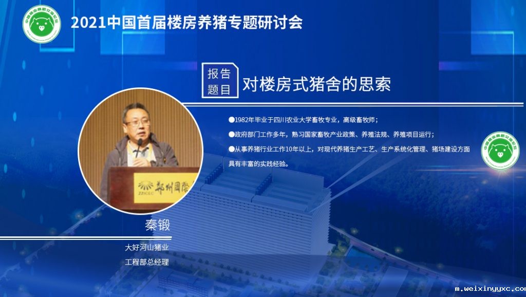 大好河山秦锻：未来的非瘟防控将以非瘟免疫技术成功为标志