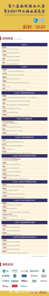 ｢钟山猪展｣早鸟票限时抢 | 讲师阵容首次曝光！