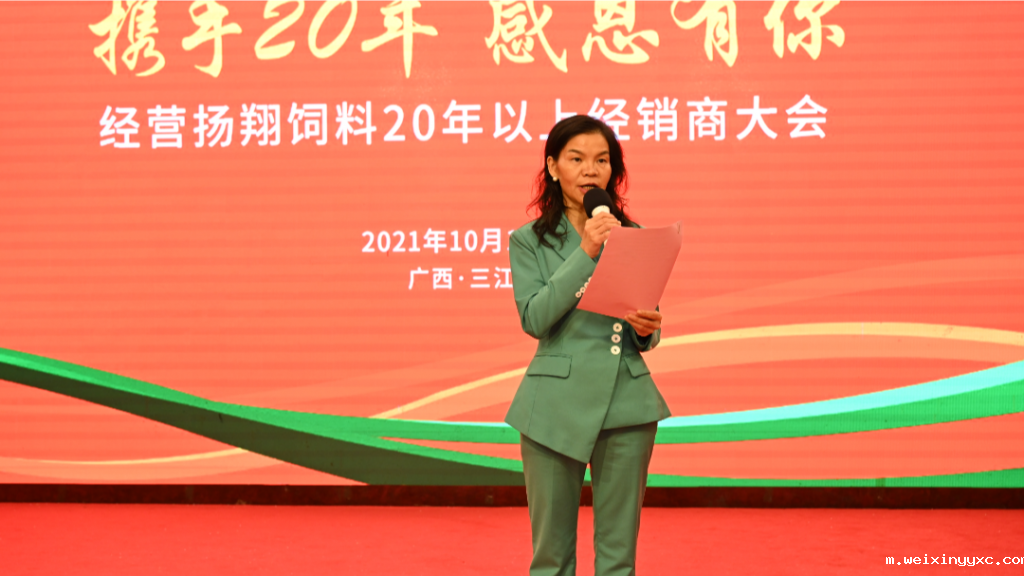 感恩有你！经营扬翔饲料20年以上经销商汇聚一堂诉真情