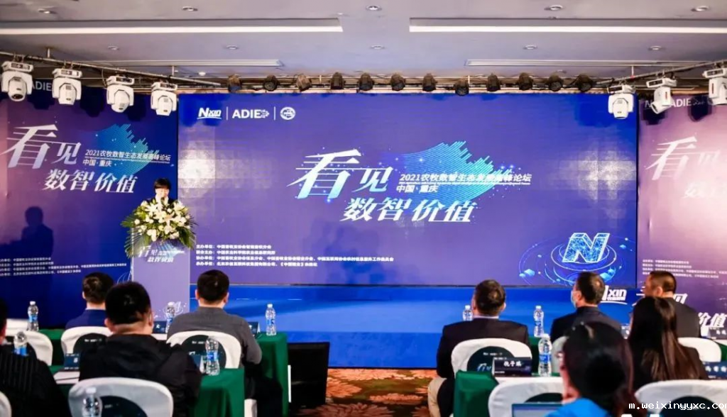 看见数智价值，农牧数智生态发展是趋势也是必然
