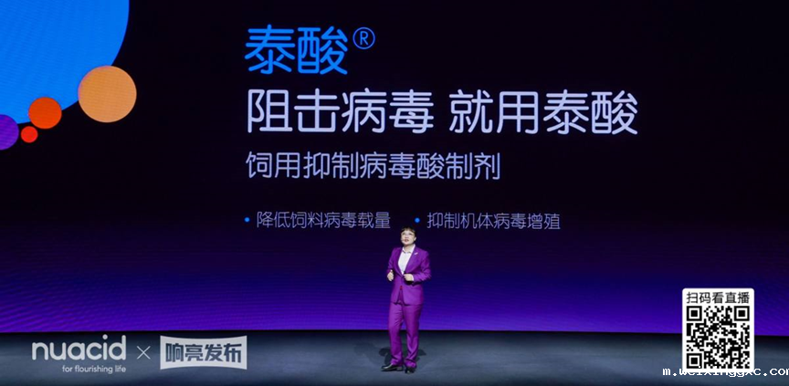 泰酸隆重面世，抗病毒领域又一款产品登场