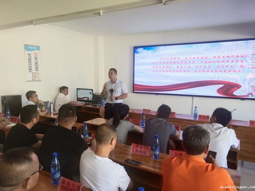 秀博基因联合武穴市畜牧兽医发展中心召开高效养猪技术交流会