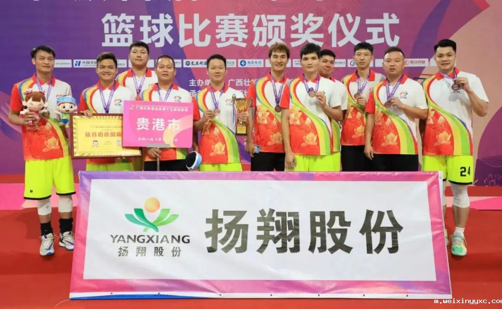 用实力诠释“拼搏”的体育精神！扬翔参加广西第十五届运动会