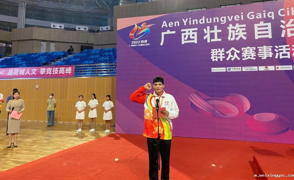 用实力诠释“拼搏”的体育精神！扬翔参加广西第十五届运动会