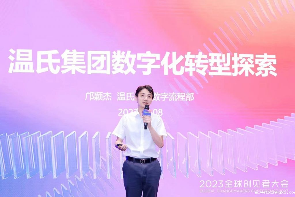 农牧业加速“智慧化”  金蝶&欣农互联现代农牧数治峰会圆满举办