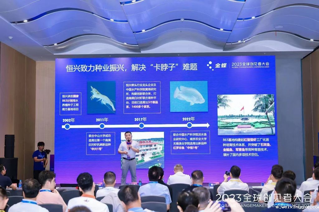 农牧业加速“智慧化”  金蝶&欣农互联现代农牧数治峰会圆满举办