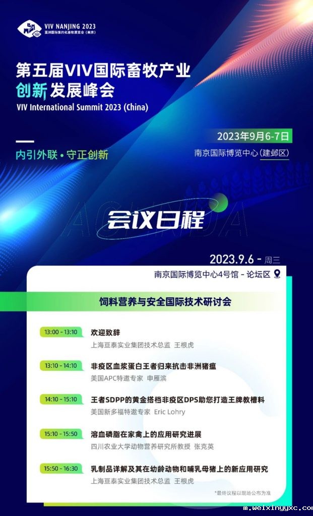月6-8日，真的真的要见面啦丨VIV