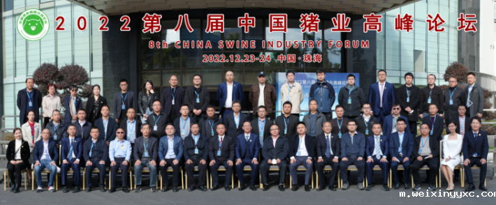 重磅|四位院士与十几位资深专家十几位猪企老总同台演讲，诚邀您参加2024第十届中国猪业高峰论坛暨中国猪业高层交流论坛十年庆典大会