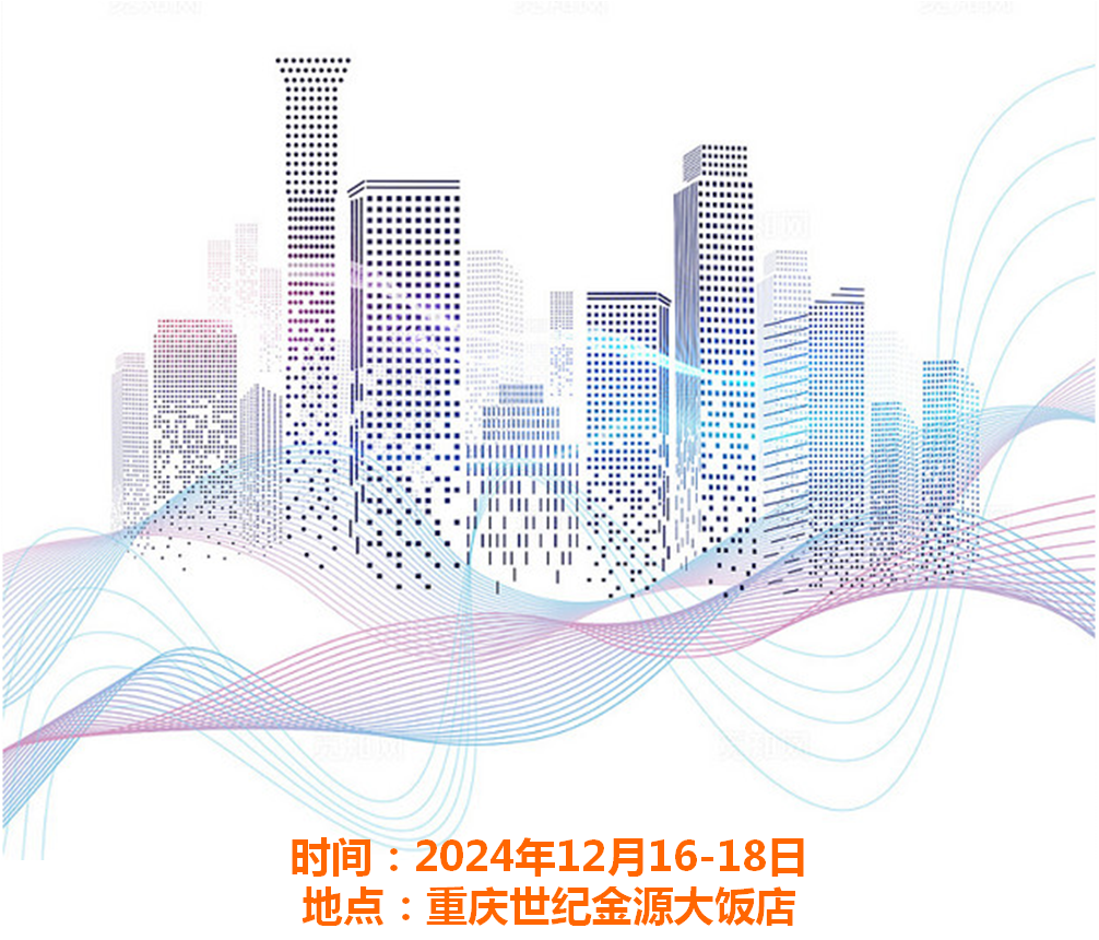 【第二轮通知】2024第21届畜牧饲料科技与经济高层论坛暨中国畜牧业协会会长会议