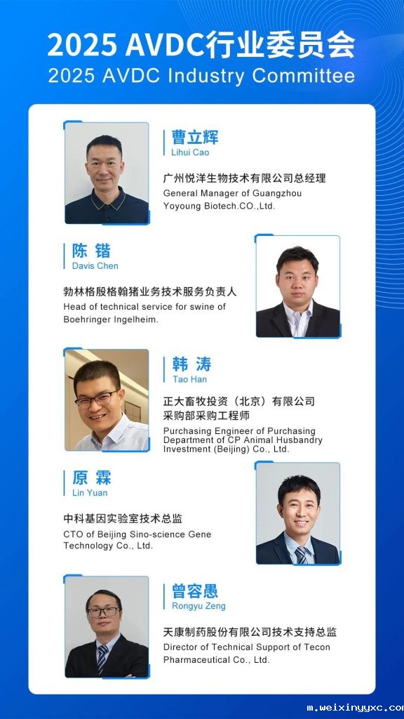 双委员会护航+AI大数据实战课亮相|第六届国际兽医检测诊断大会6月重塑动物健康防线！