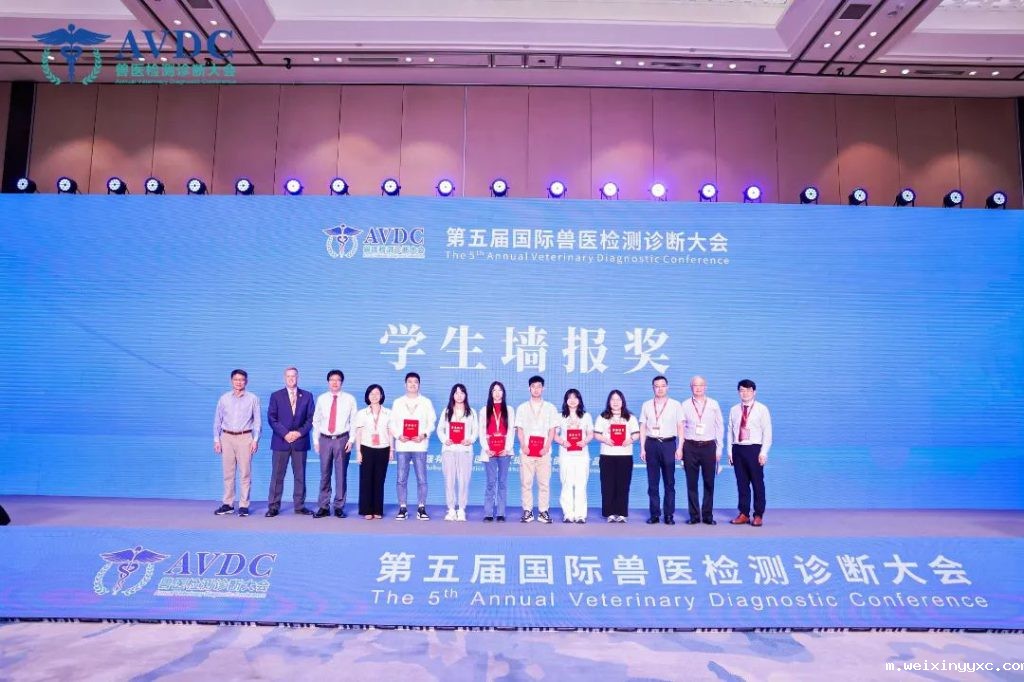 双委员会护航+AI大数据实战课亮相|第六届国际兽医检测诊断大会6月重塑动物健康防线！