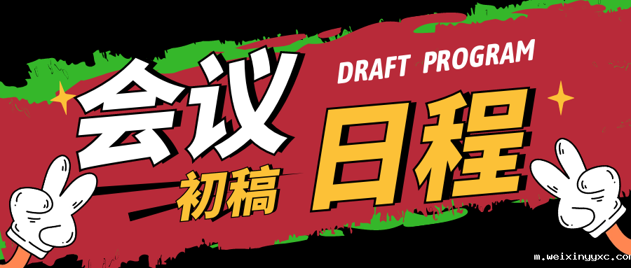 嘉宾公布 | 第六届国际养猪育种与繁殖研讨会嘉宾公布！邀您6月23-25日成都相聚！