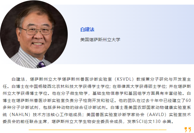 025当“夏”之约|第六届国际兽医检测诊断大会暨亚洲兽医器械及药品展览会与您相约南京，不见不散！"