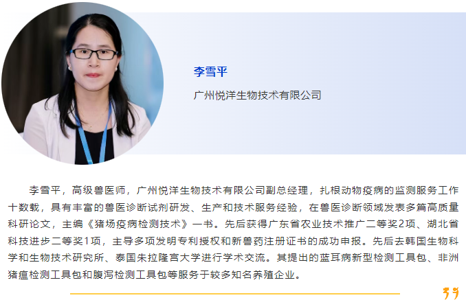 025当“夏”之约|第六届国际兽医检测诊断大会暨亚洲兽医器械及药品展览会与您相约南京，不见不散！"