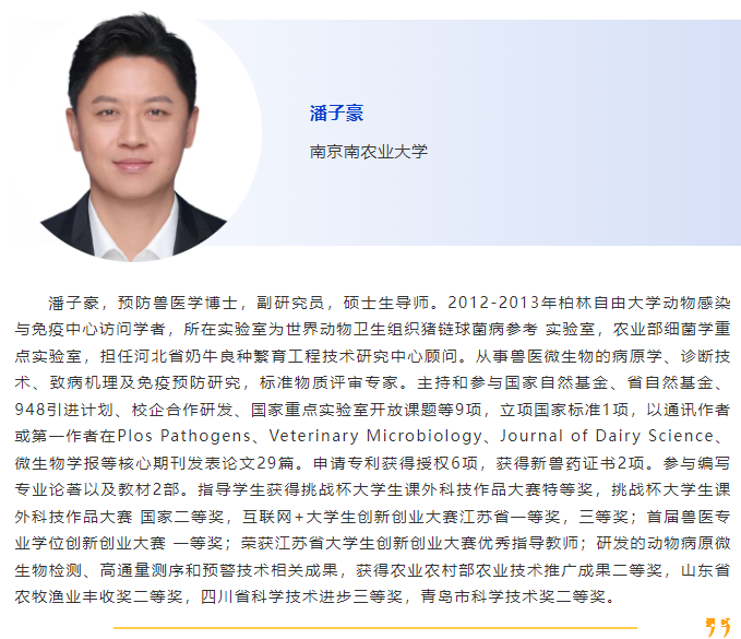 025当“夏”之约|第六届国际兽医检测诊断大会暨亚洲兽医器械及药品展览会与您相约南京，不见不散！"