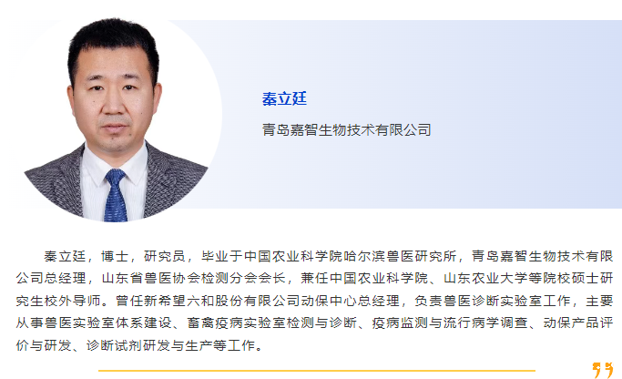 025当“夏”之约|第六届国际兽医检测诊断大会暨亚洲兽医器械及药品展览会与您相约南京，不见不散！"