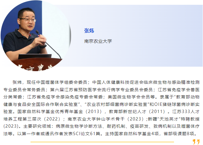 025当“夏”之约|第六届国际兽医检测诊断大会暨亚洲兽医器械及药品展览会与您相约南京，不见不散！"